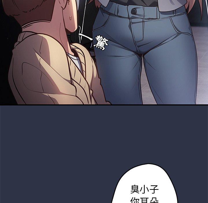 第1话-游戏不能这样玩-洋葱（第43张）