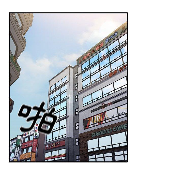第1话-游戏不能这样玩-洋葱（第52张）
