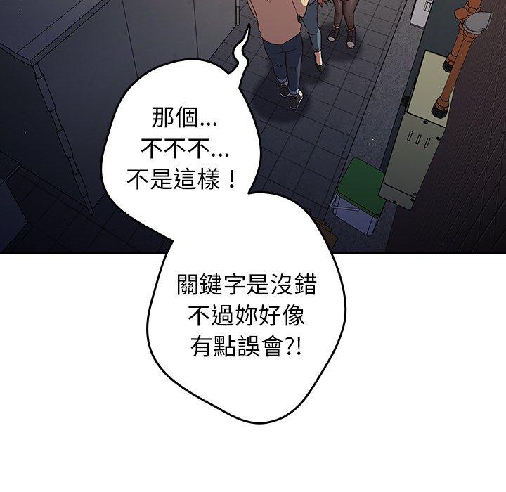 第1话-游戏不能这样玩-洋葱（第54张）