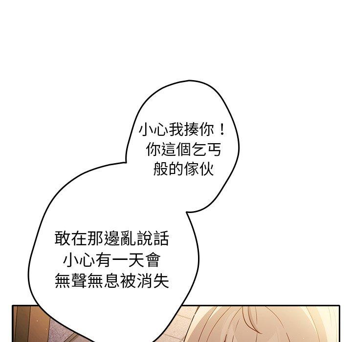第1话-游戏不能这样玩-洋葱（第55张）