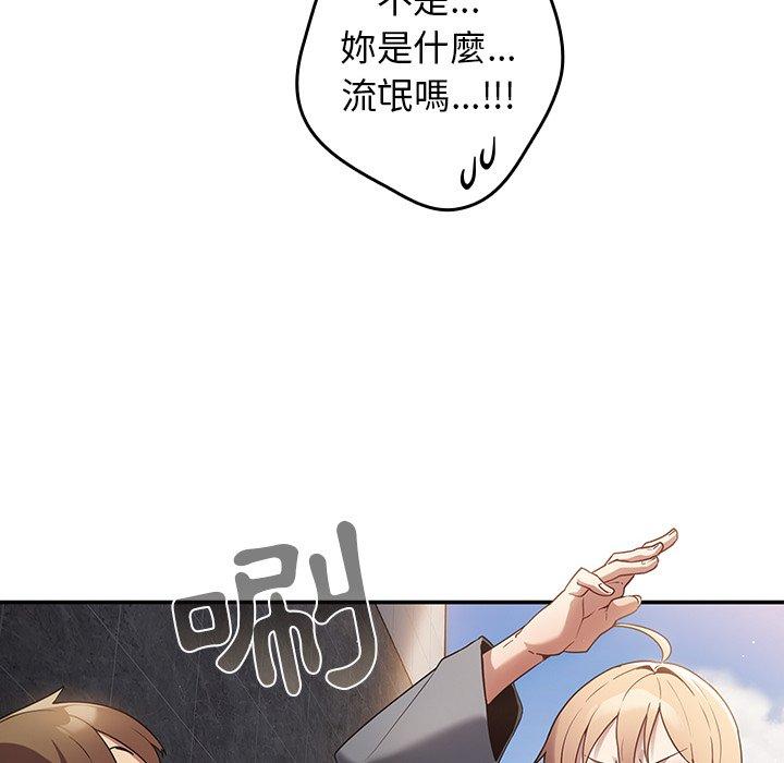 第1话-游戏不能这样玩-洋葱（第57张）