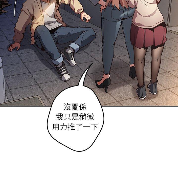 第1话-游戏不能这样玩-洋葱（第63张）