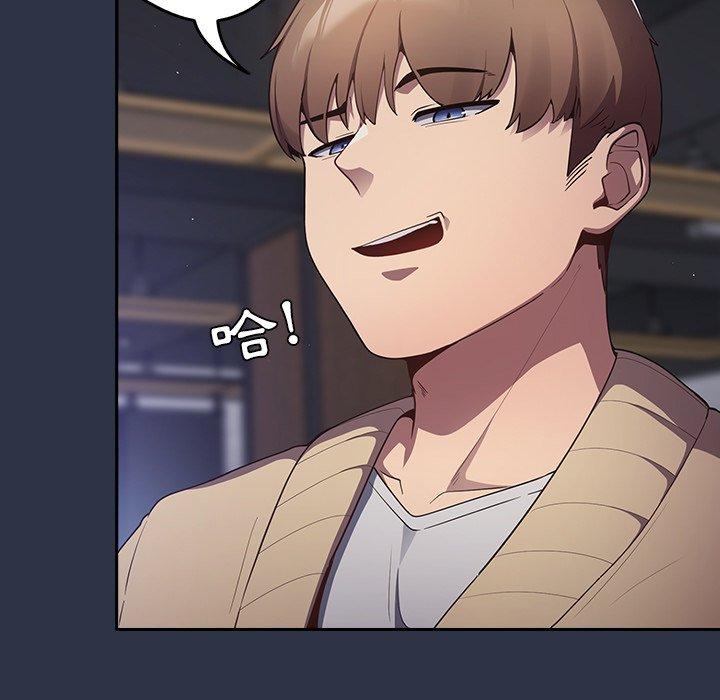 第2话-游戏不能这样玩-洋葱（第11张）