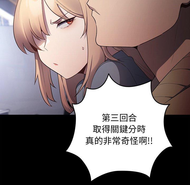 第2话-游戏不能这样玩-洋葱（第15张）