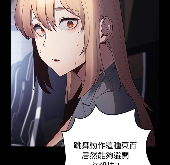 第2话-游戏不能这样玩-洋葱（第18张）