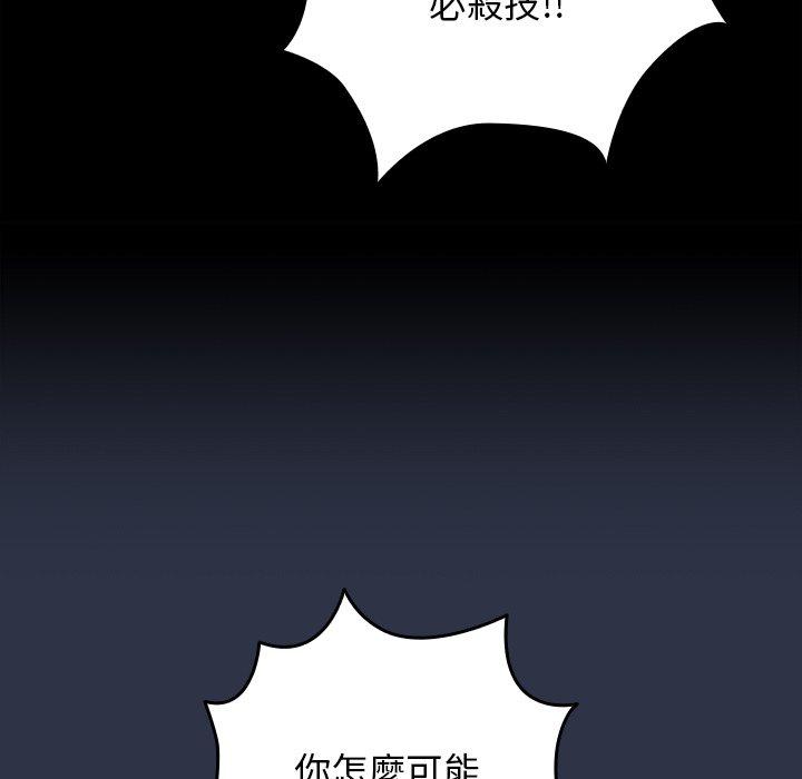 第2话-游戏不能这样玩-洋葱（第19张）