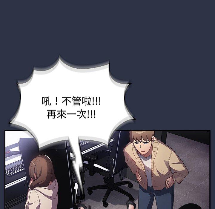 第2话-游戏不能这样玩-洋葱（第31张）