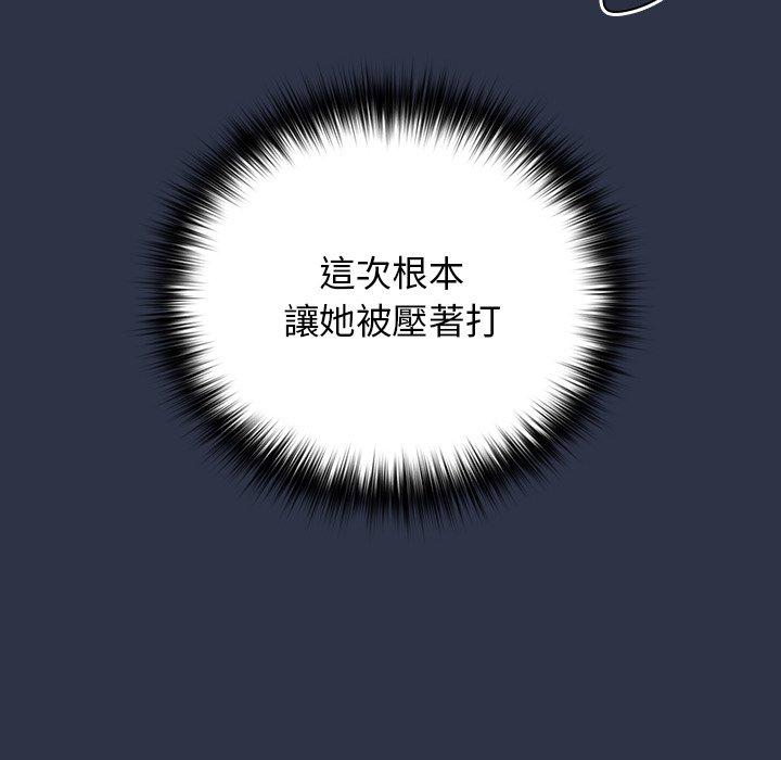 第2话-游戏不能这样玩-洋葱（第57张）