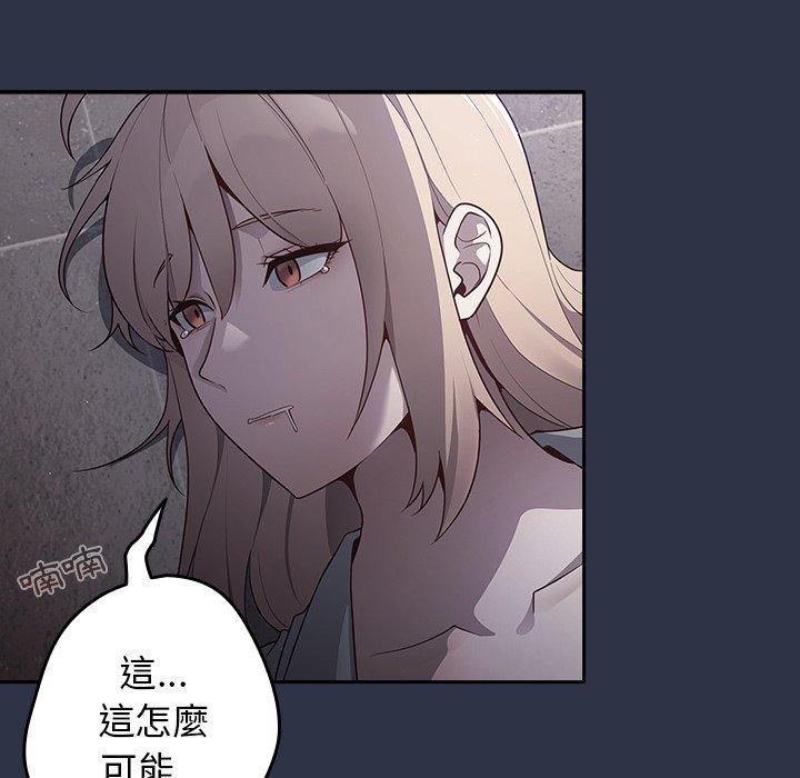 第2话-游戏不能这样玩-洋葱（第58张）