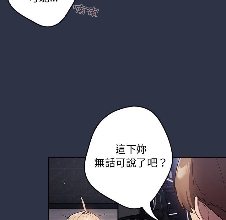 第2话-游戏不能这样玩-洋葱（第59张）