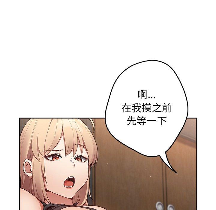 第3话-游戏不能这样玩-洋葱（第20张）