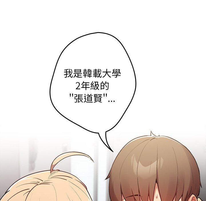第3话-游戏不能这样玩-洋葱（第22张）