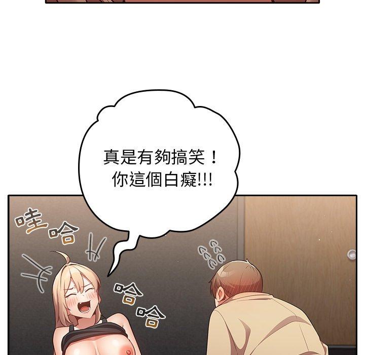 第3话-游戏不能这样玩-洋葱（第27张）