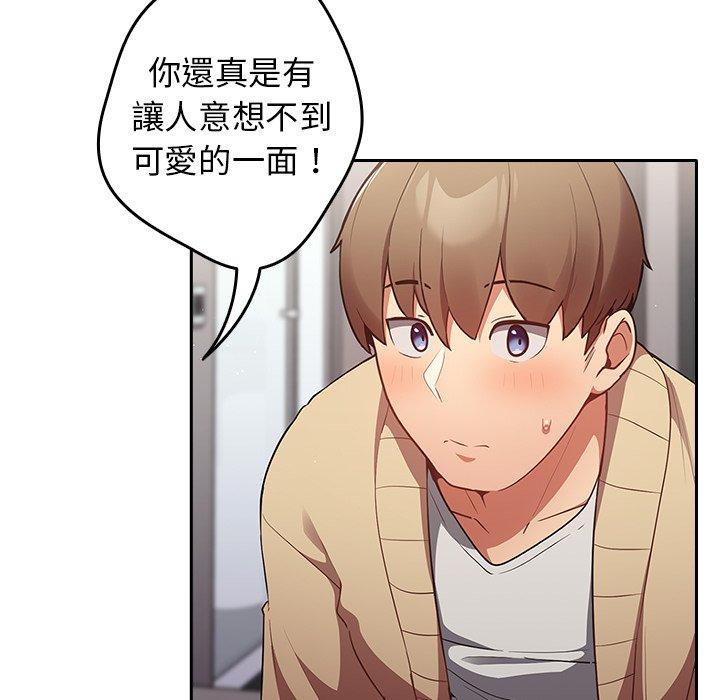 第3话-游戏不能这样玩-洋葱（第29张）