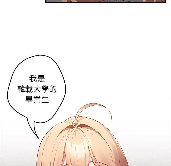 第3话-游戏不能这样玩-洋葱（第30张）