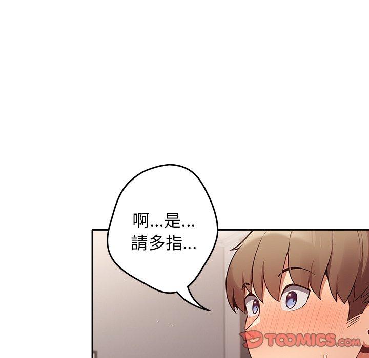 第3话-游戏不能这样玩-洋葱（第33张）