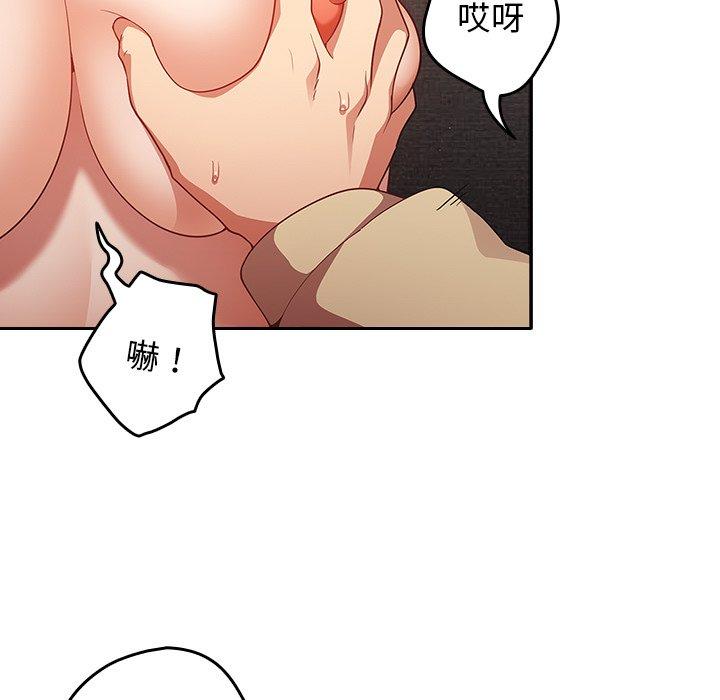 第3话-游戏不能这样玩-洋葱（第35张）