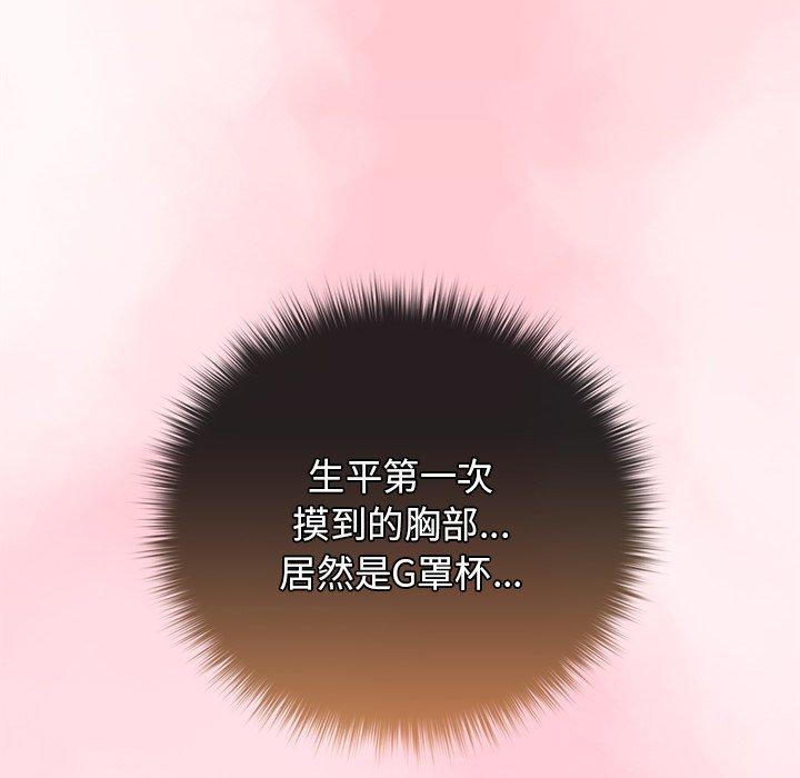 第3话-游戏不能这样玩-洋葱（第40张）