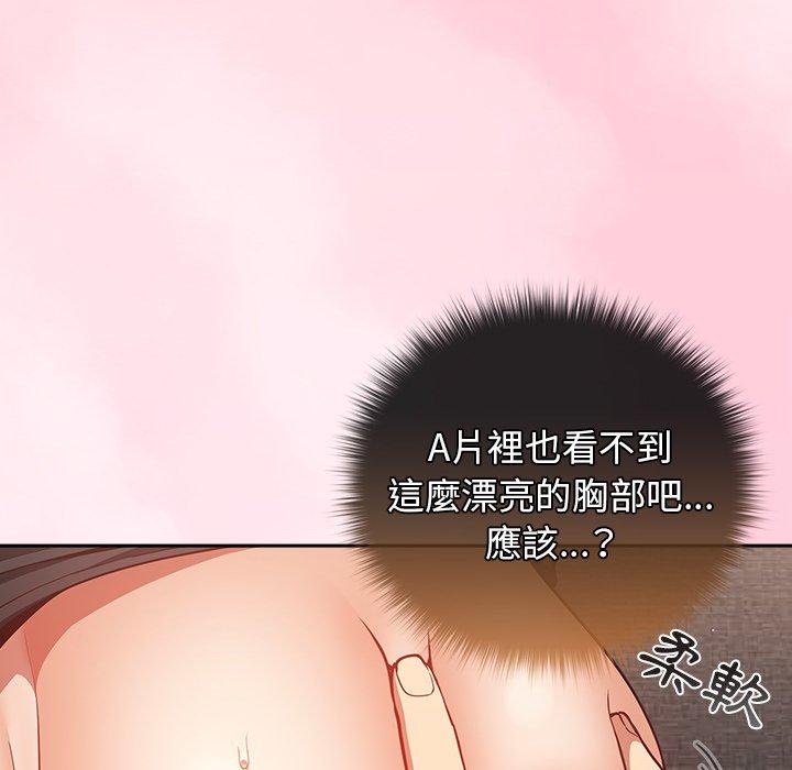 第3话-游戏不能这样玩-洋葱（第41张）