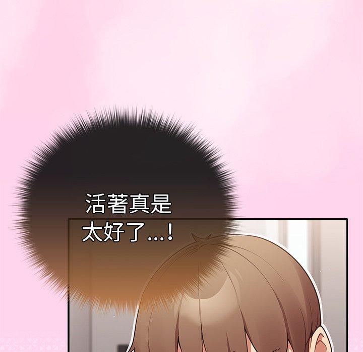 第3话-游戏不能这样玩-洋葱（第43张）