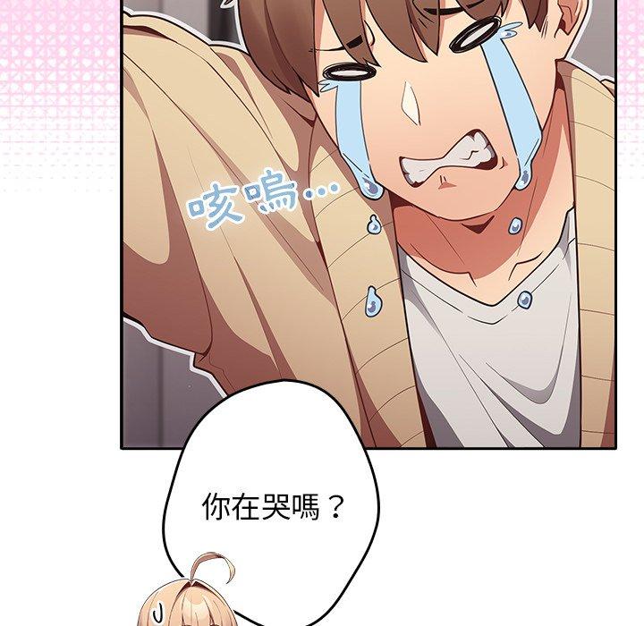 第3话-游戏不能这样玩-洋葱（第44张）