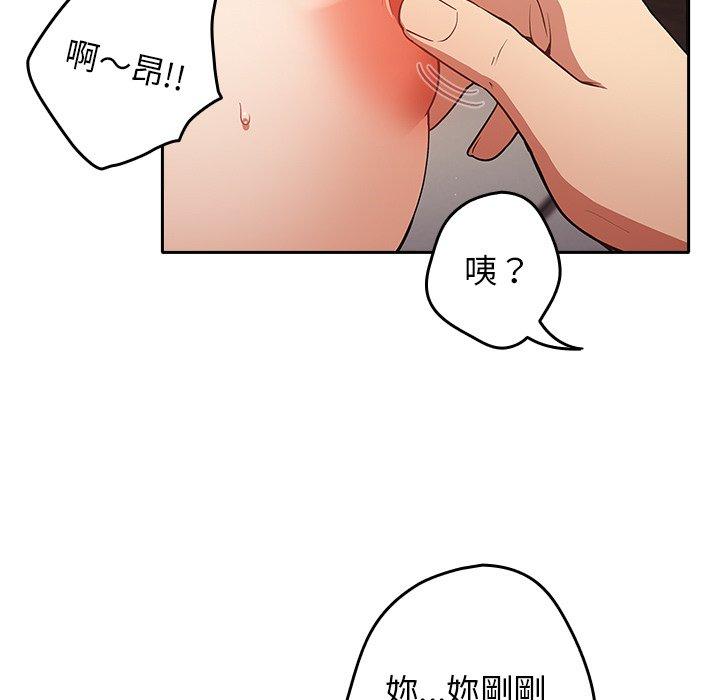 第3话-游戏不能这样玩-洋葱（第47张）