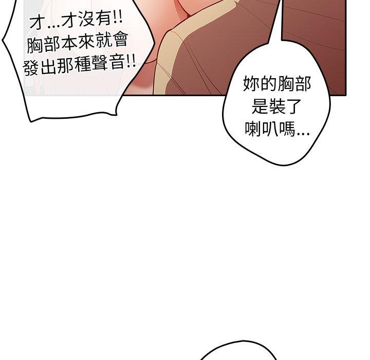 第3话-游戏不能这样玩-洋葱（第49张）