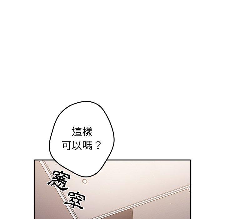 第3话-游戏不能这样玩-洋葱（第53张）
