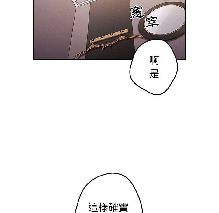第3话-游戏不能这样玩-洋葱（第54张）