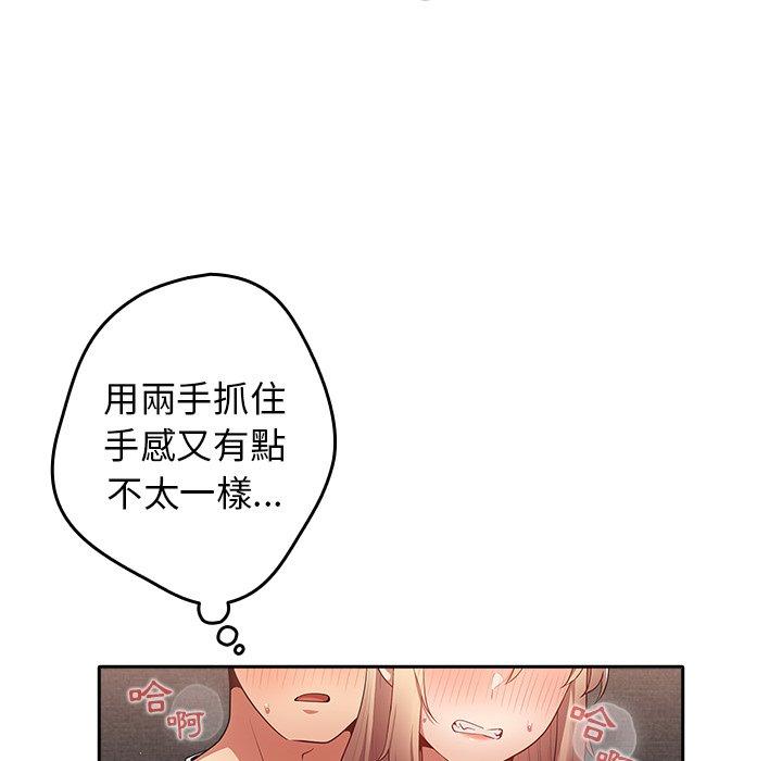 第3话-游戏不能这样玩-洋葱（第57张）