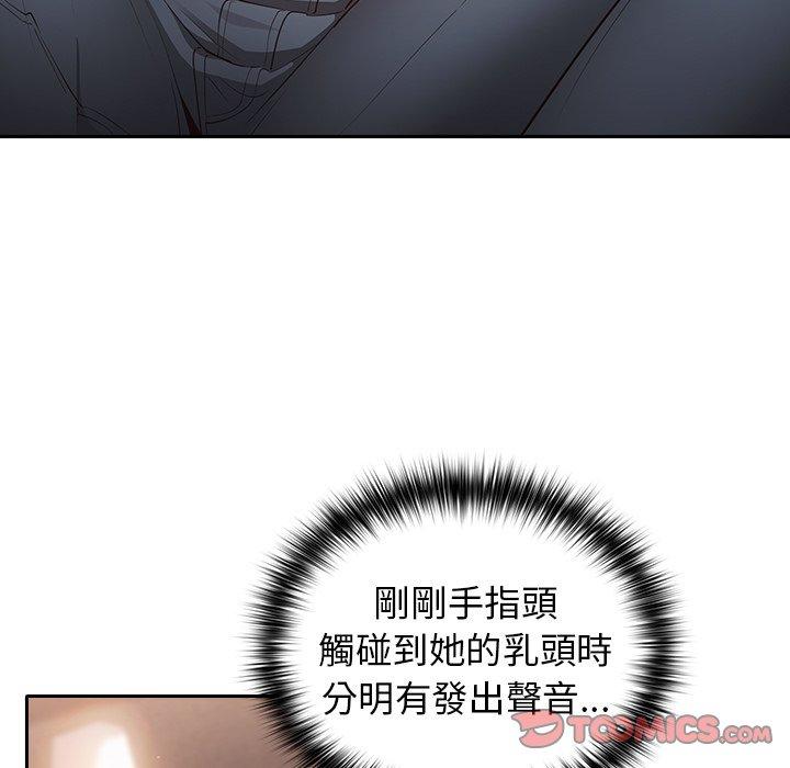 第3话-游戏不能这样玩-洋葱（第63张）