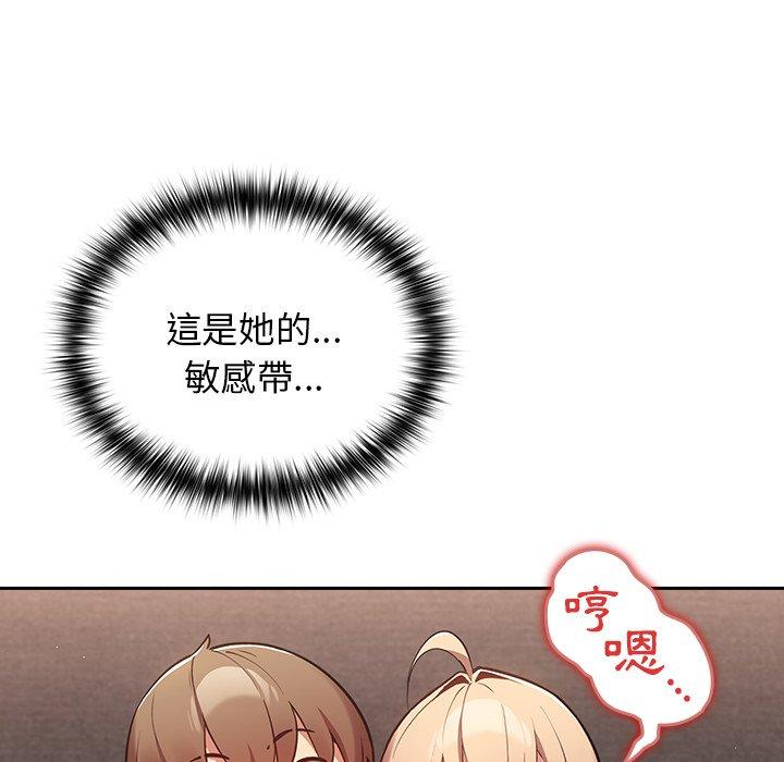 第3话-游戏不能这样玩-洋葱（第66张）