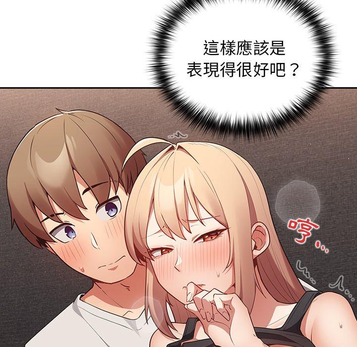 第3话-游戏不能这样玩-洋葱（第69张）