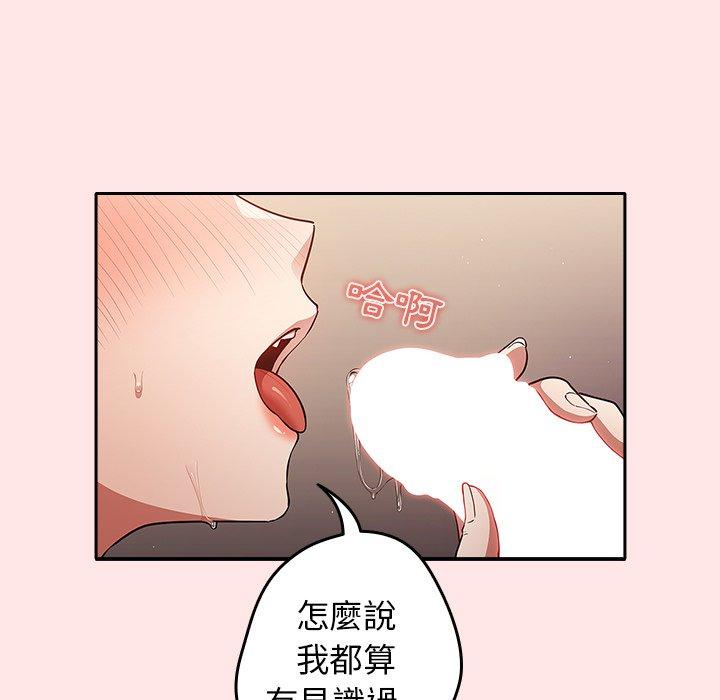 第4话-游戏不能这样玩-洋葱（第31张）