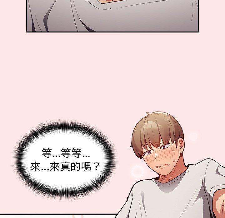 第4话-游戏不能这样玩-洋葱（第35张）