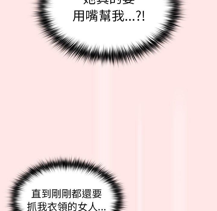 第4话-游戏不能这样玩-洋葱（第38张）