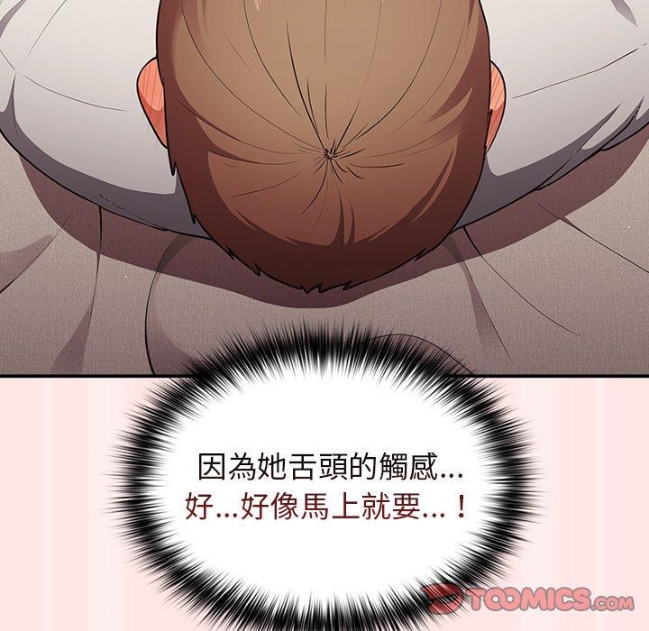 第4话-游戏不能这样玩-洋葱（第45张）