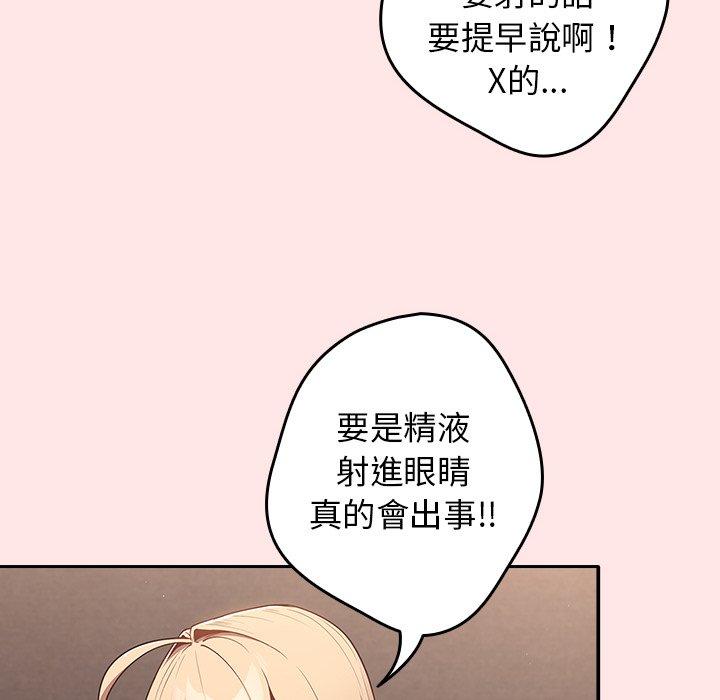 第4话-游戏不能这样玩-洋葱（第58张）