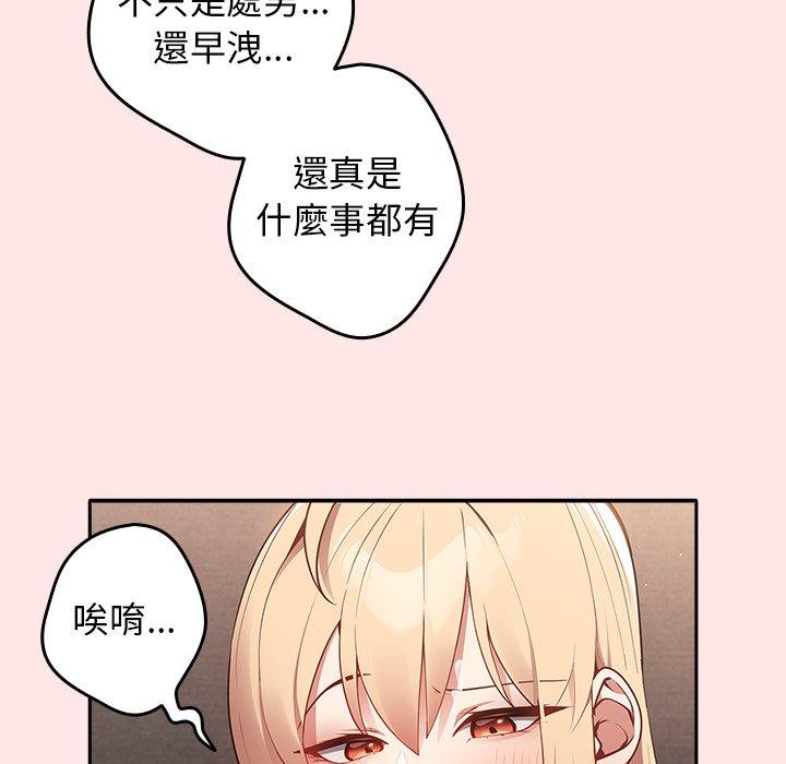 第4话-游戏不能这样玩-洋葱（第60张）