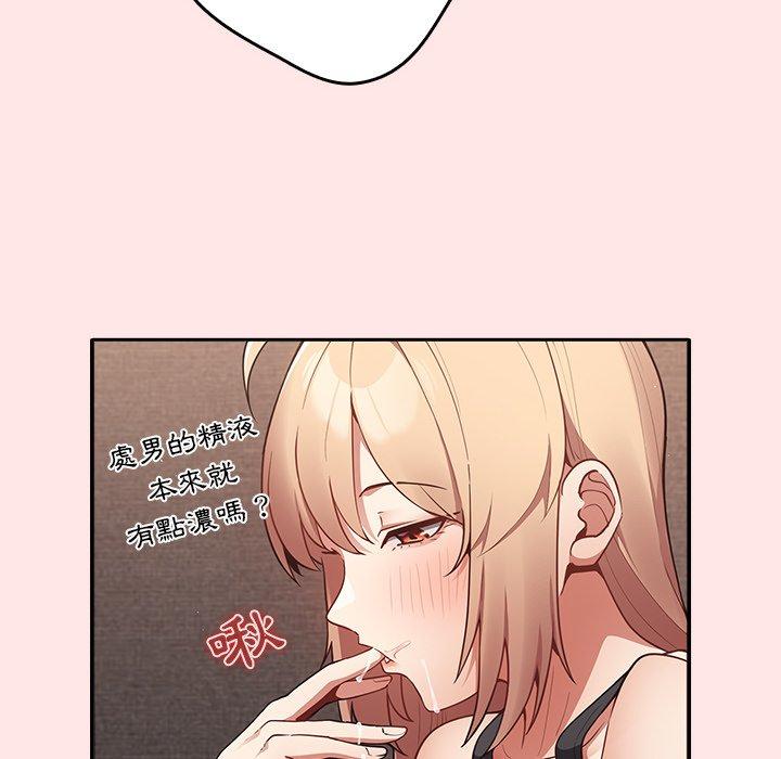 第4话-游戏不能这样玩-洋葱（第64张）