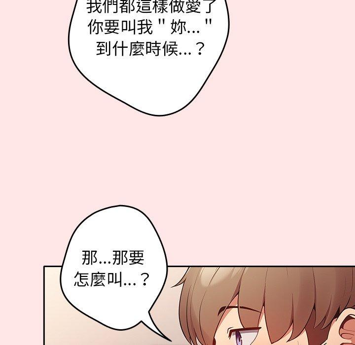 第5话-游戏不能这样玩-洋葱（第32张）