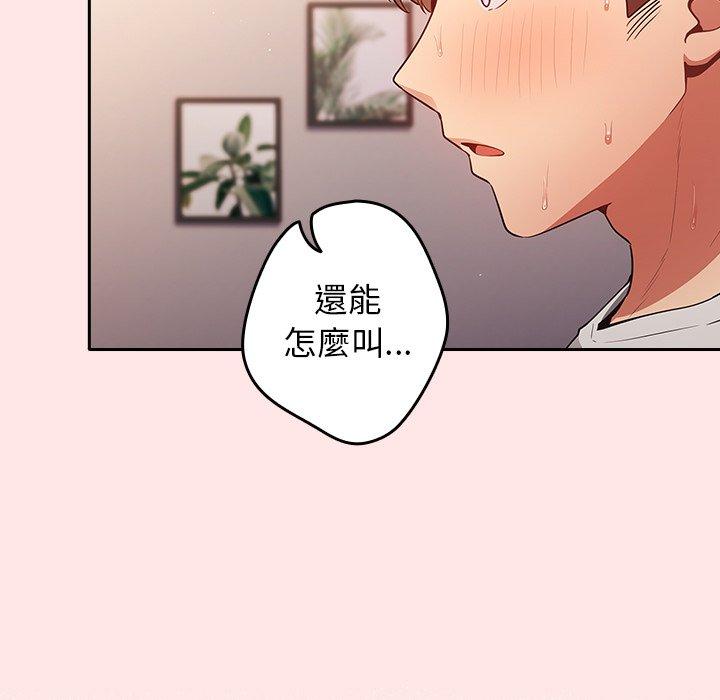 第5话-游戏不能这样玩-洋葱（第33张）