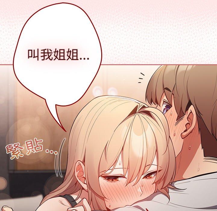 第5话-游戏不能这样玩-洋葱（第34张）