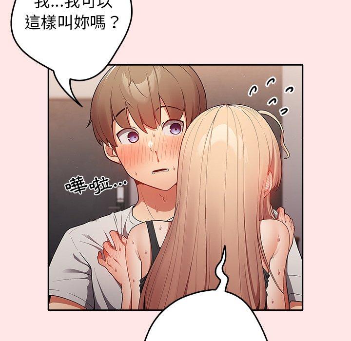 第5话-游戏不能这样玩-洋葱（第36张）