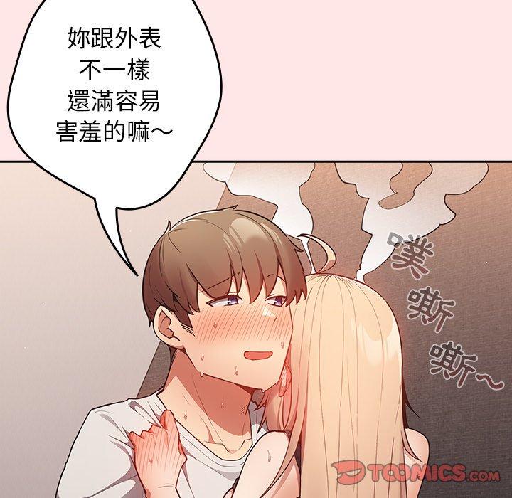 第5话-游戏不能这样玩-洋葱（第38张）
