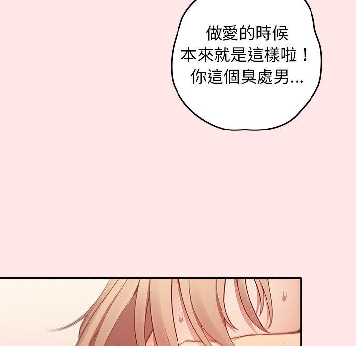 第5话-游戏不能这样玩-洋葱（第40张）