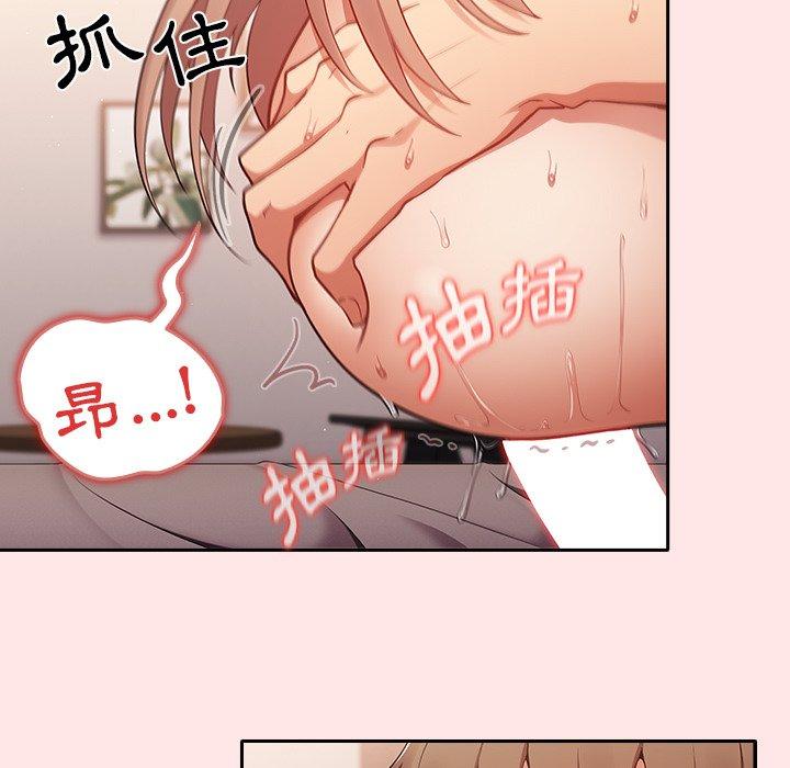 第5话-游戏不能这样玩-洋葱（第41张）