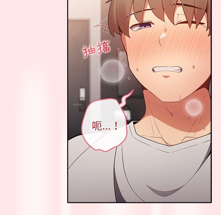 第5话-游戏不能这样玩-洋葱（第42张）