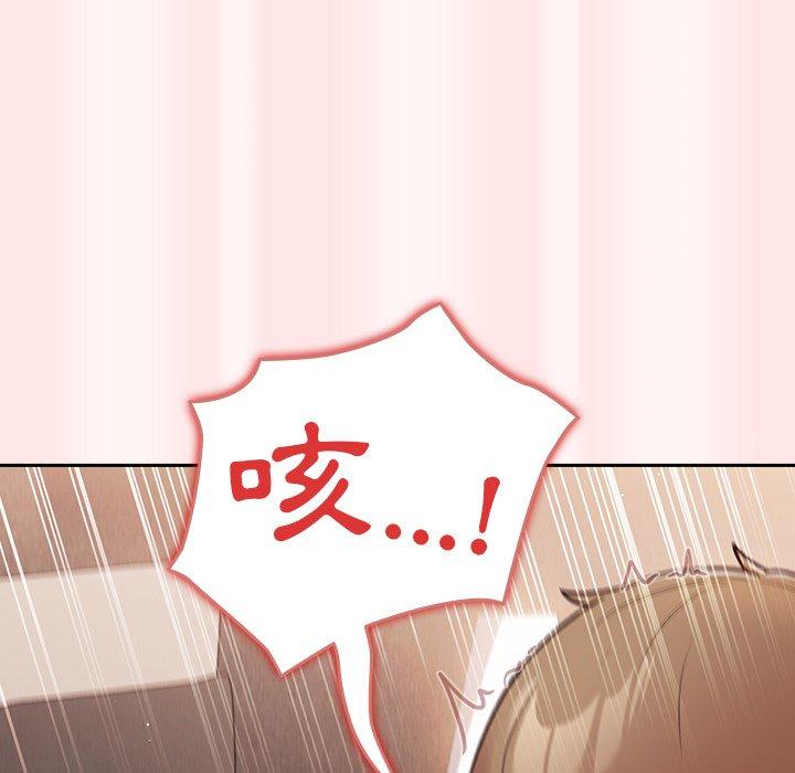 第5话-游戏不能这样玩-洋葱（第47张）