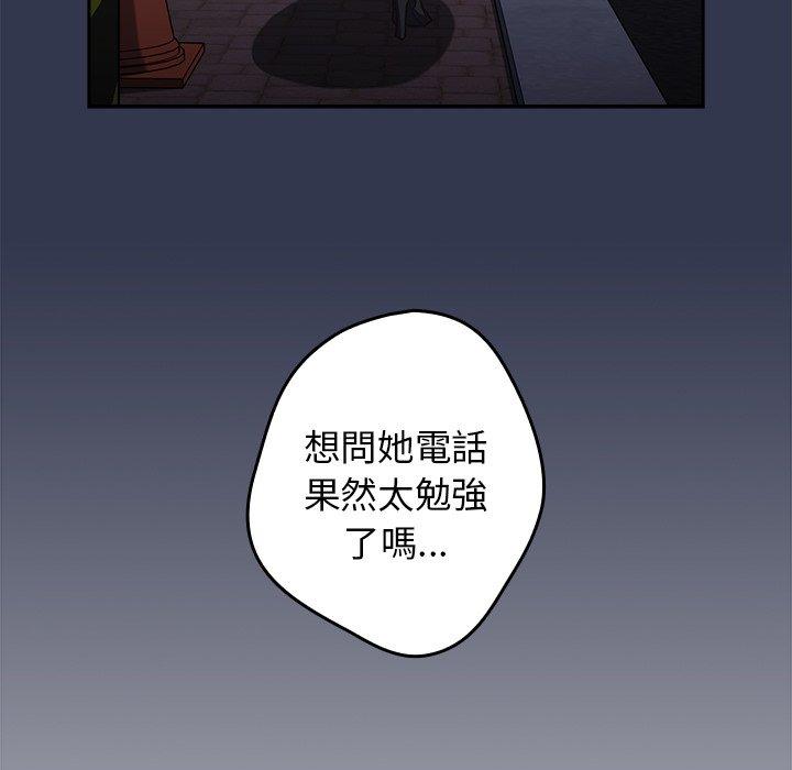 第6话-游戏不能这样玩-洋葱（第40张）